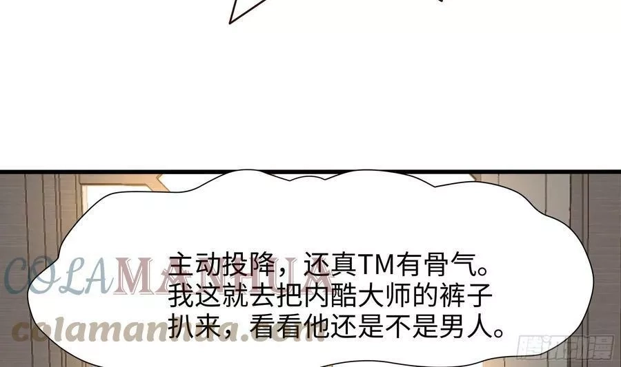 我在地府开后宫,第125话 你究竟是什么人？！,第13张